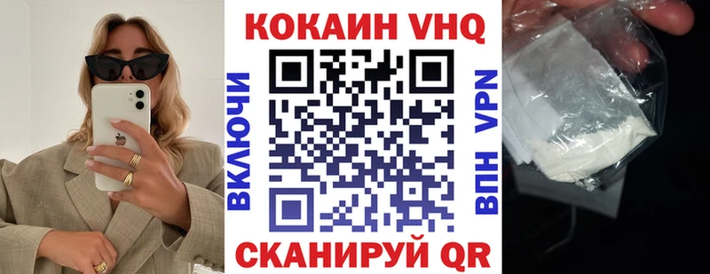 Кокаин VHQ Вяземский