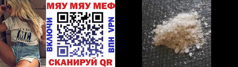 Мефедрон мяу мяу  сколько стоит  Вяземский 
