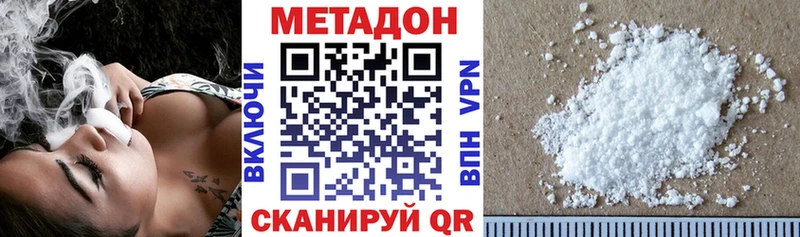 МЕТАДОН methadone  Вяземский 